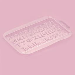 Форма для шоколада «Алфавит», 21.5×14.4 см, 31 ячейка, пластик, прозрачная