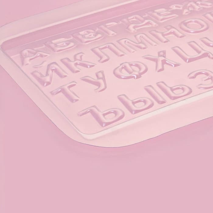 Форма для шоколада «Алфавит», 21.5×14.4 см, 31 ячейка, пластик, прозрачная