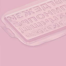 Форма для шоколада «Алфавит», 21.5×14.4 см, 31 ячейка, пластик, прозрачная