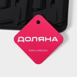 Форма для шоколада Доляна «Пистолет», силикон, 18.7×13.4 см, 6 ячеек (7.5×5.1 см), тёмно-серая