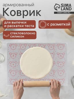 Коврик для выпечки армированный «Макарун. Ушки», силикон, 42×29.5 см
