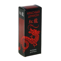 Бальзам разогревающий 911 Красный дракон, 50 мл