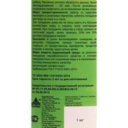 Дезинфицирующее средство «Ника-Хлор Люкс», 1 кг