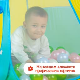 Шарики для сухого бассейна «Перламутровые», диаметр шара 7.5 см, набор 50 штук, цвет розовый, голубой, белый, зелёный