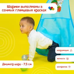 Шарики для сухого бассейна «Перламутровые», диаметр шара 7.5 см, набор 100 штук, цвет розовый, голубой, белый, зелёный
