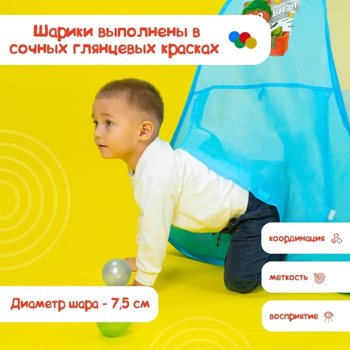 Шарики для сухого бассейна «Перламутровые», диаметр шара 7.5 см, набор 150 штук, цвет розовый, голубой, белый, зелёный