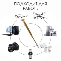 Отвертка крестовая 1.4 мм, инструмент для ремонта часов (точных работ).