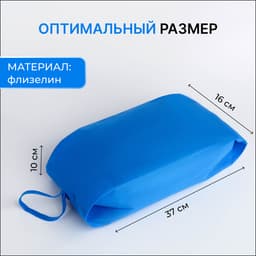 Сумка для обуви на молнии, размер 37×16×10 см, голубая