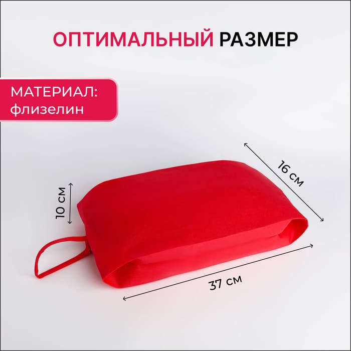Сумка для обуви, 37×10×16, красная