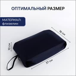 Сумка для обуви на молнии, размер 37×16×10 см, тёмно-синяя