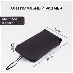 Сумка для обуви, 37×10×16, чёрная