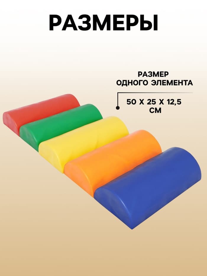 Мягкий модуль «Дорожка»