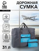 Сумка дорожная на молнии, складная в косметичку, наружный карман, держатель для чемодана, серая, голубая
