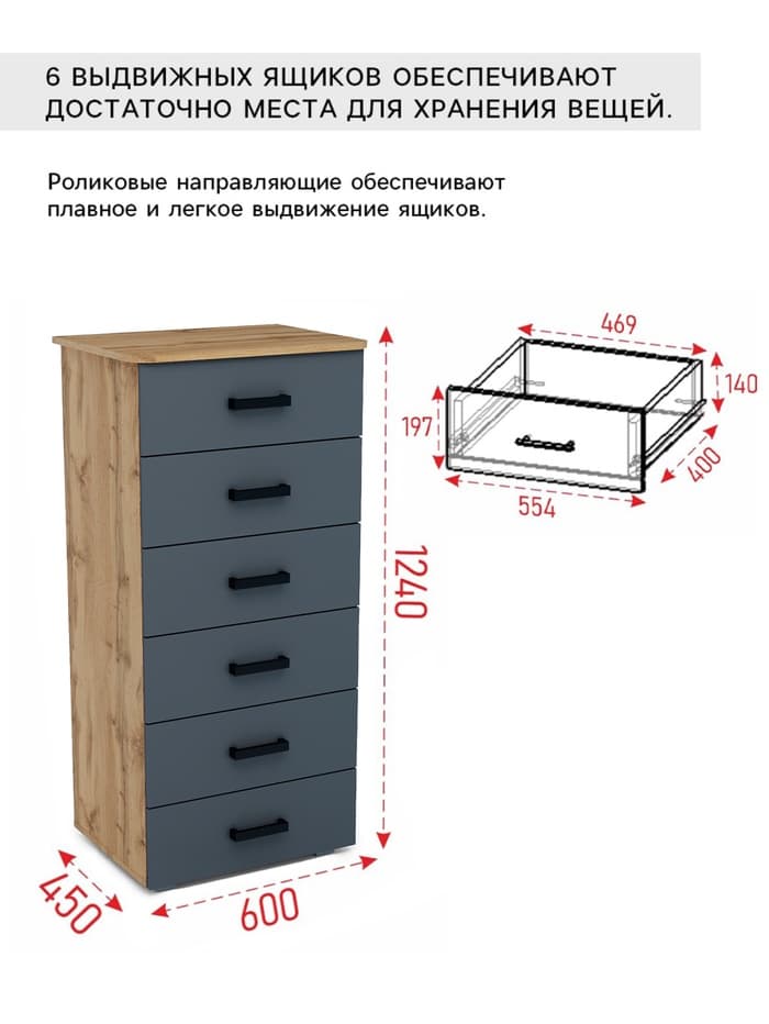Комод напольный для хранения «Клик Мебель» №5, 600×450×1250 мм, цвет дуб вотан/тёмно – серый