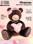 Мягкая игрушка «Кот Медведь Milk», с сердцем, 50 см