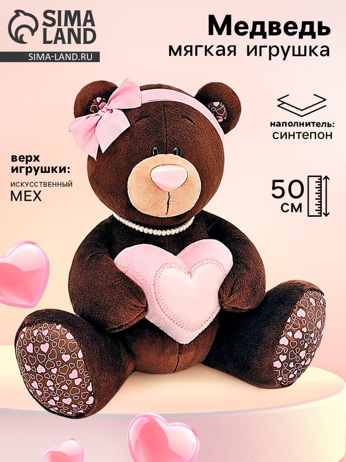 Мягкая игрушка «Кот Медведь Milk», с сердцем, 50 см