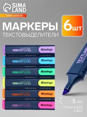Набор маркеров-текстовыделителей Berlingo, 6 цветов, скошенный наконечник, узел 5 мм