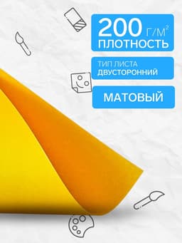 Картон цветной двусторонний Calligrata «Дружок», А4, 8 листов, 8 цветов, матовый, немелованный