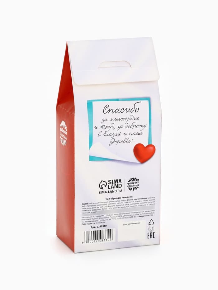 Чай чёрный «Лучший врач»: 100 г
