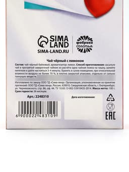 Чай чёрный «Лучший врач»: 100 г