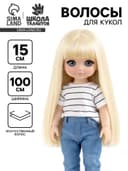 Волосы - тресс для кукол «Прямые» длина волос: 15 см, ширина:100 см, цвет № 88