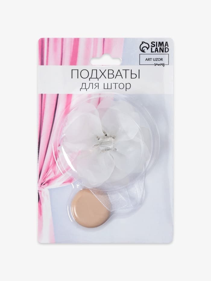 Подхват для штор «Нежный цветок», d=6 см, белый