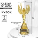 Статуэтка Ника «Лучший руководитель», пластиковая, 19.5 см, цвет золотой