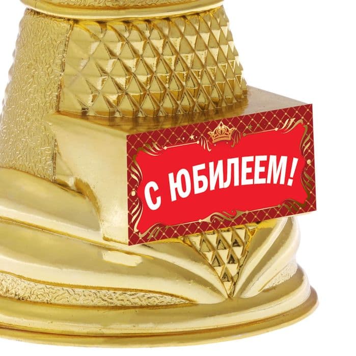 Статуэтка Ника «С юбилеем», 19.5 см, пластиковая, цвет золотой