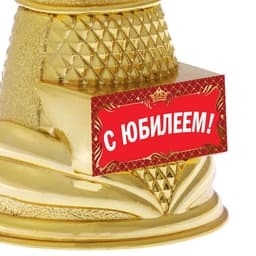 Статуэтка Ника «С юбилеем», 19.5 см, пластиковая, цвет золотой