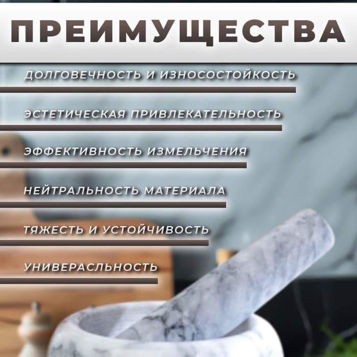 Ступка с пестиком, 130 мл, d=7.5 см, h=5.5 см, пестик 12 см, камень, белая