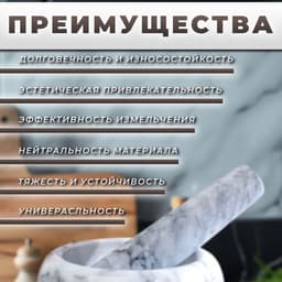 Ступка с пестиком, 130 мл, d=7.5 см, h=5.5 см, пестик 12 см, камень, белая