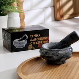 Ступка с пестиком, 75 мл, d=8 см, h=5 см, пестик 9 см, камень, чёрная