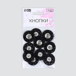 Кнопки пришивные, декоративные, d=25 мм, 5 шт., чёрные