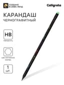 Карандаш чернографитный Calligrata, НВ, с ластиком, пластиковый, чёрный корпус с цветным узором