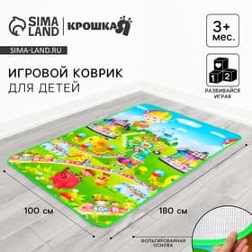 Игровой коврик для детей «Карусель» на фольгированной основе, 180×100 см