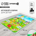 Игровой коврик для детей «Карусель» на фольгированной основе, 180×100 см