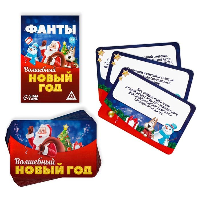Фанты новогодние «Волшебный Новый год», 20 карт, 5+