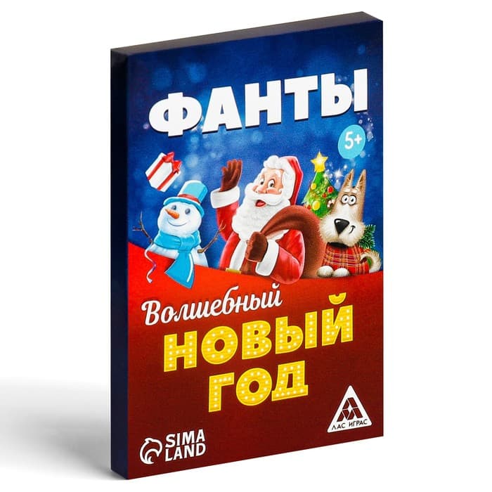 Фанты новогодние «Волшебный Новый год», 20 карт, 5+