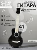 Игрушка музыкальная гитара «Музыкальный Бум»
