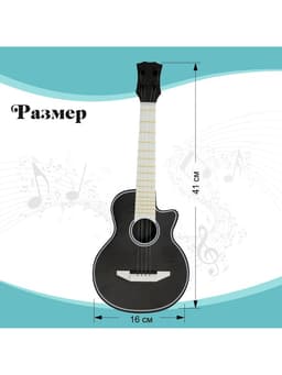 Игрушка музыкальная гитара «Музыкальный Бум»