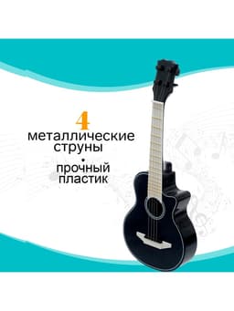 Игрушка музыкальная гитара «Музыкальный Бум»