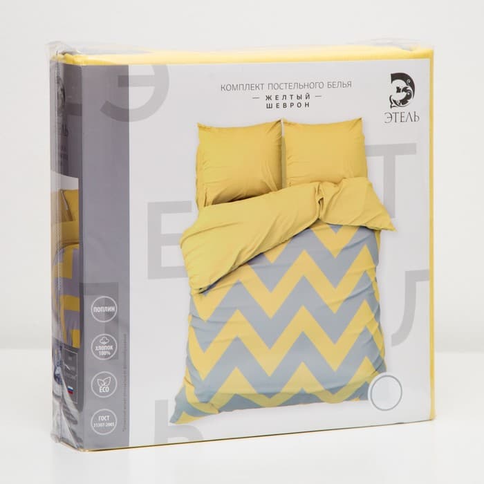 Постельное бельё евро «Этель. Жёлтый шеврон», поплин