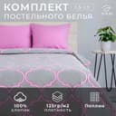 Постельное бельё 1.5-спальное «Этель. Утро в Марокко», поплин