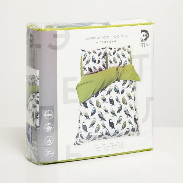 Постельное бельё 2-спальное «Этель. Совушки», поплин