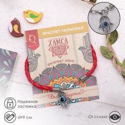 Браслет-оберег «Красная нить», процветание и защита, синий в чернёном серебре, d=9 см