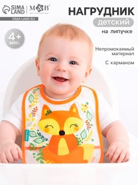 Нагрудник для кормления M&B «Лисичка Соня» непромокаемый на липучке, с карманом