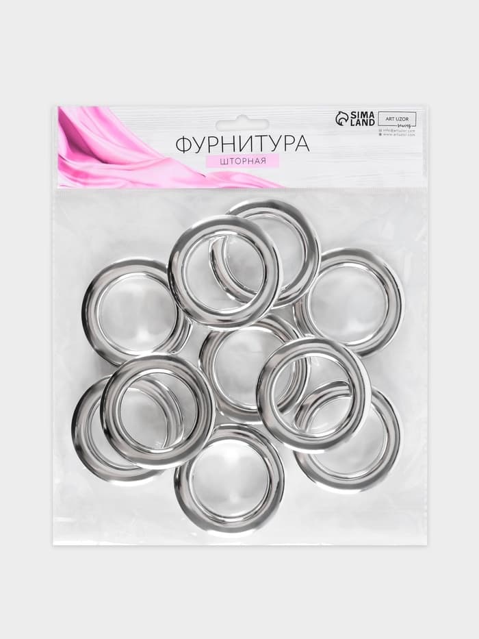 Люверсы для штор, d = 4,3/6.5 см, 10 шт., цвет серебряный