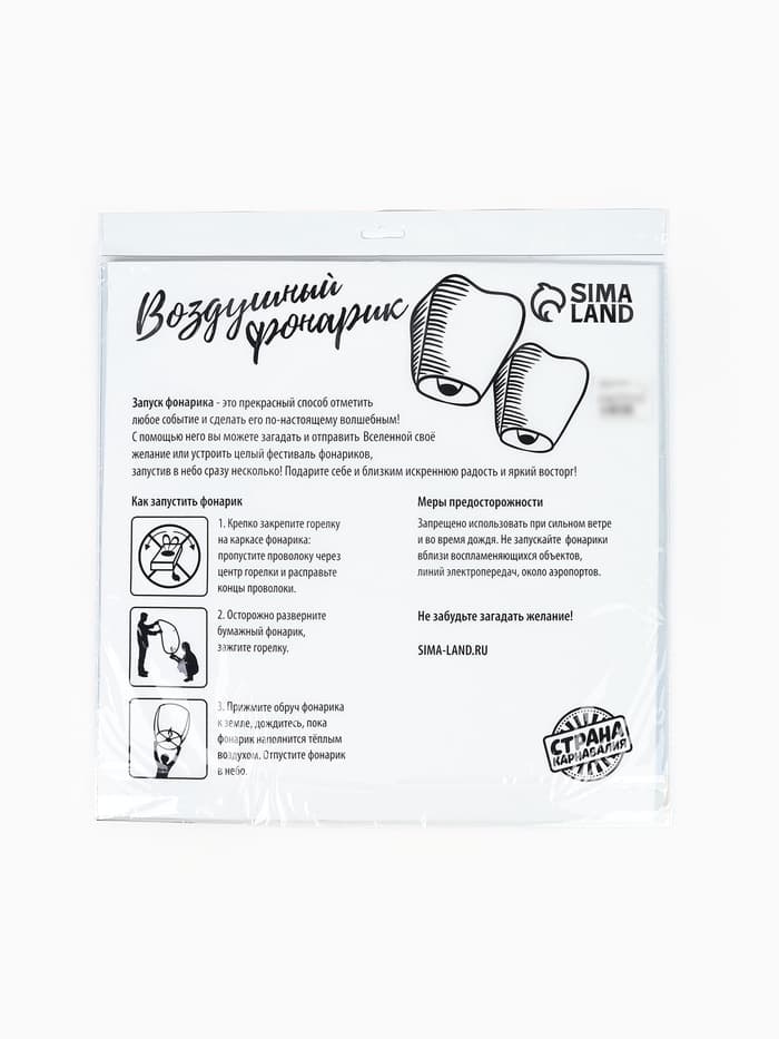 Фонарик желаний, сердце, красный