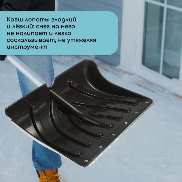 Ковш лопаты для уборки снега, 450×350 мм, пластик, оцинкованная планка, тулейка 32 мм