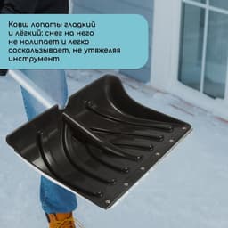 Ковш лопаты для уборки снега, 450×350 мм, пластик, оцинкованная планка, тулейка 32 мм